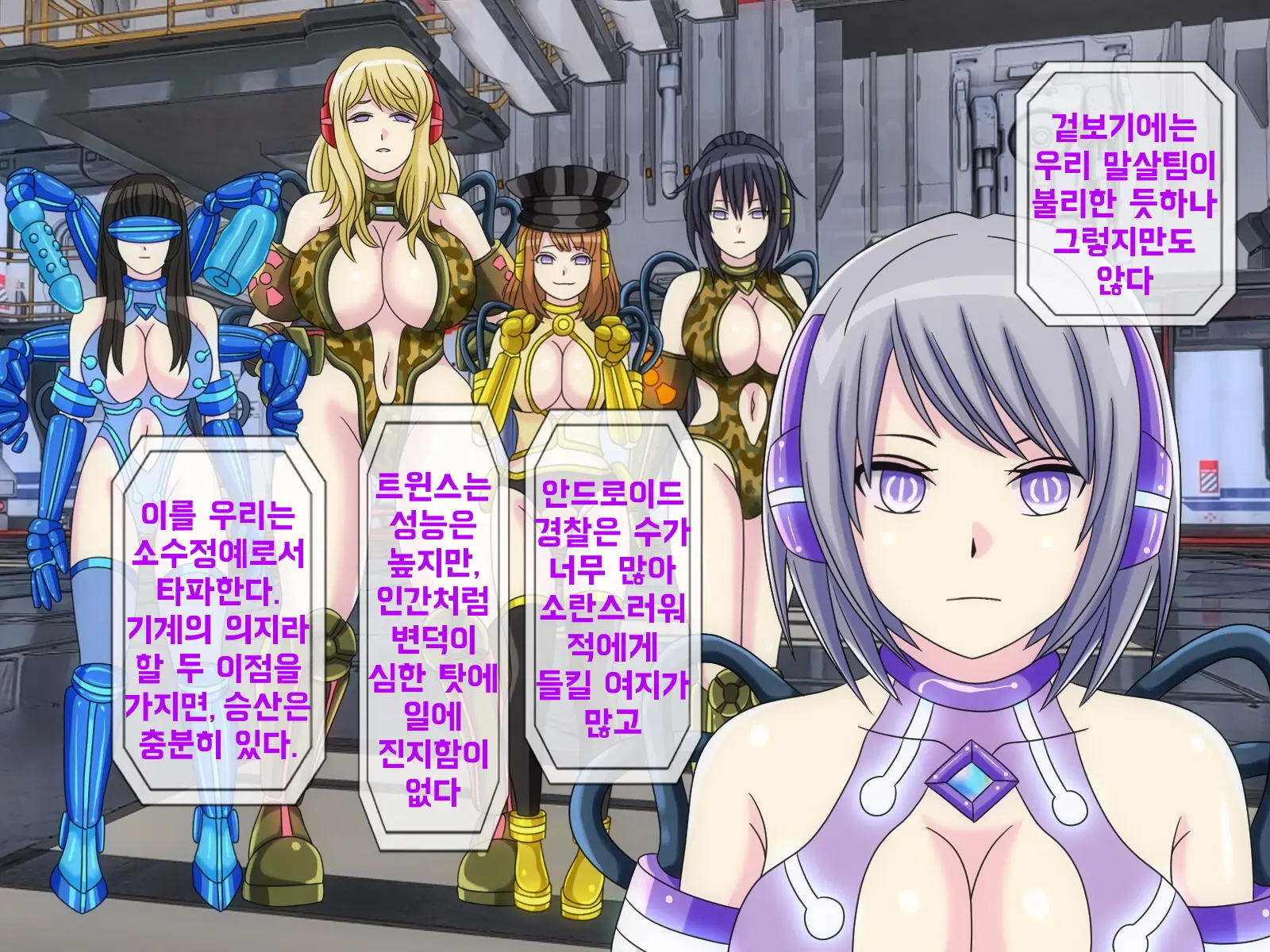 Mugen Shasei Goumon 6 | 무한사정고문 6